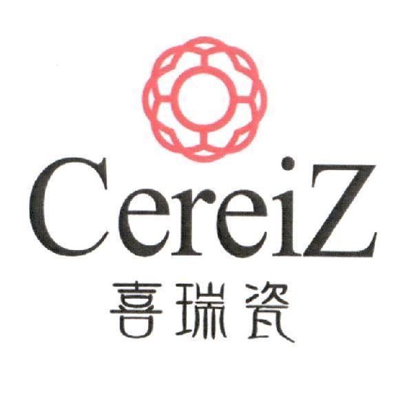 喜瑞瓷 CereiZ 及圖