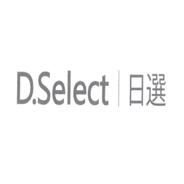 D.Select 日選