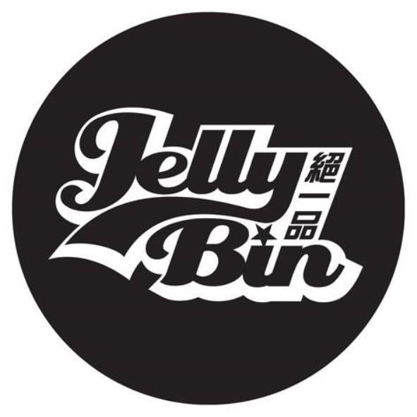 絕一品JellyBin 設計及圖