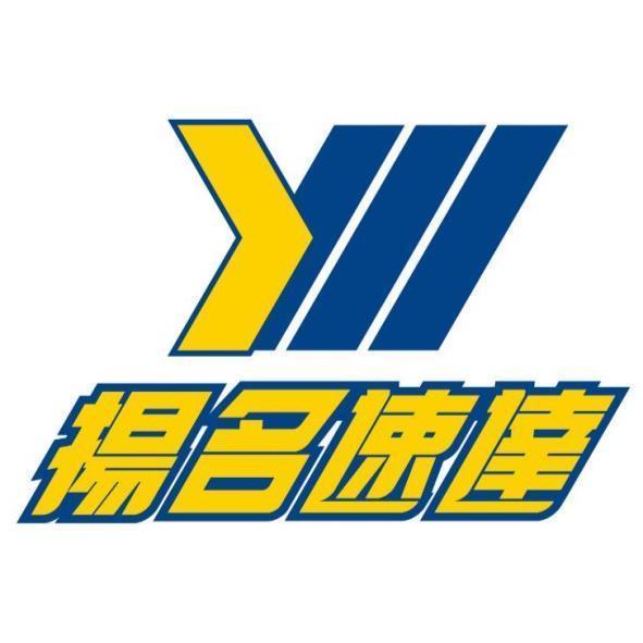 揚名速達YII設計圖