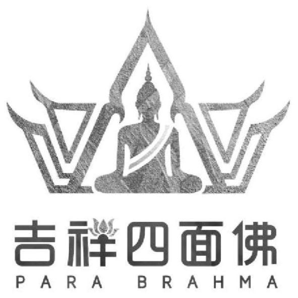 PARA BRAHMA吉祥四面佛及圖