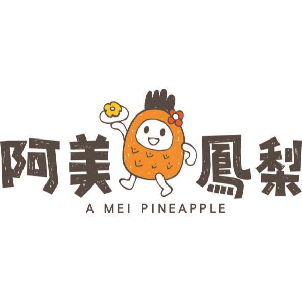 林美慧 阿美鳳梨A MEI PINEAPPLE及圖