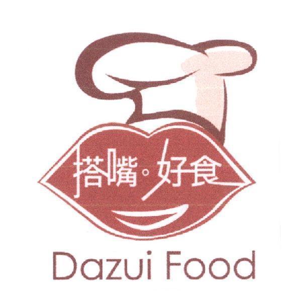 搭嘴好食 Dazui Food及圖