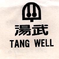 湯武TANG WELL及圖