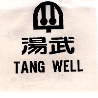 湯武TANG WELL及圖