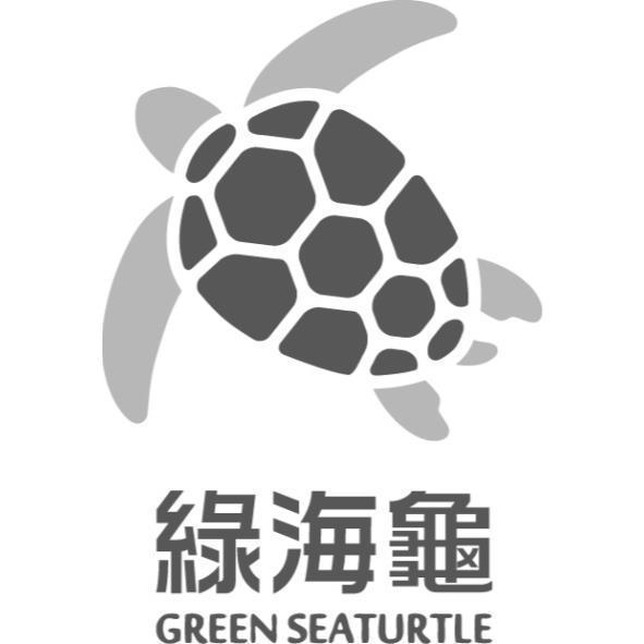 綠海龜GREEN SEATURTLE 及圖