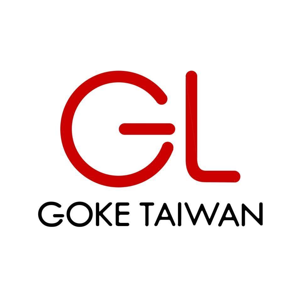 GOKE TAIWAN GL設計圖