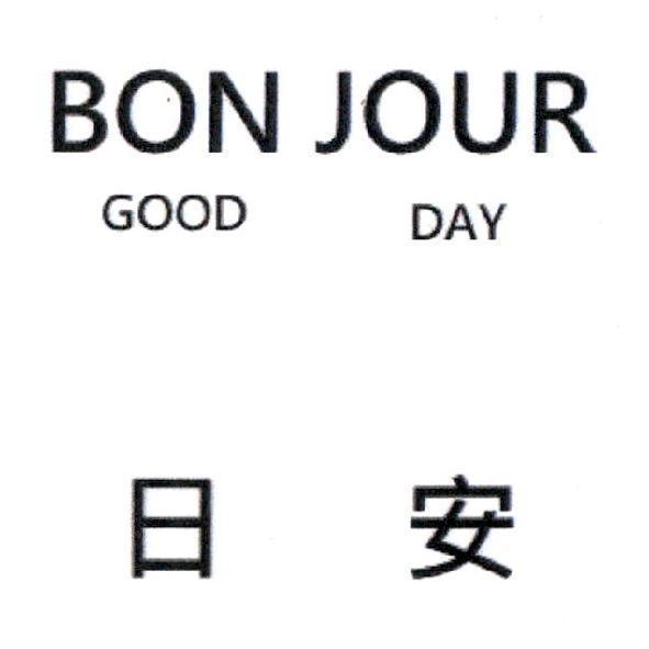 BON JOUR GOOD DAY 日安