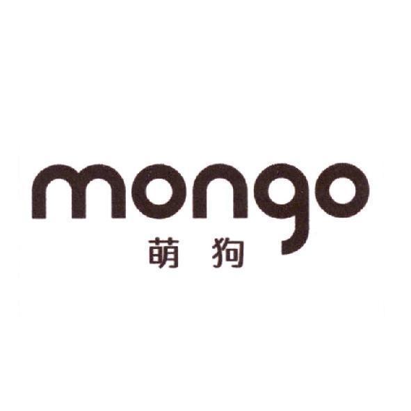mongo 萌狗