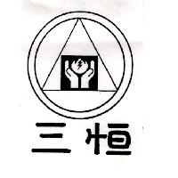 三恒及圖