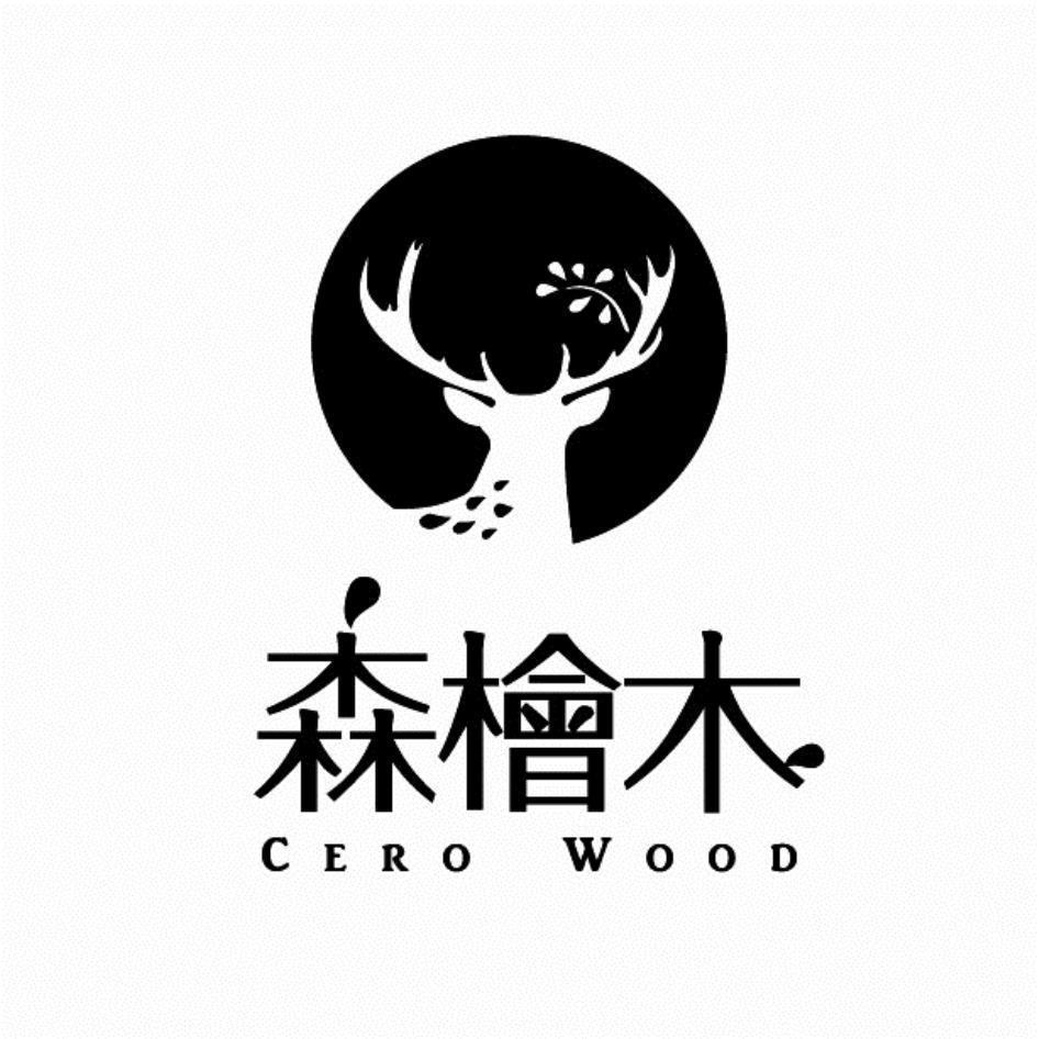 森檜木 CERO WOOD 及圖