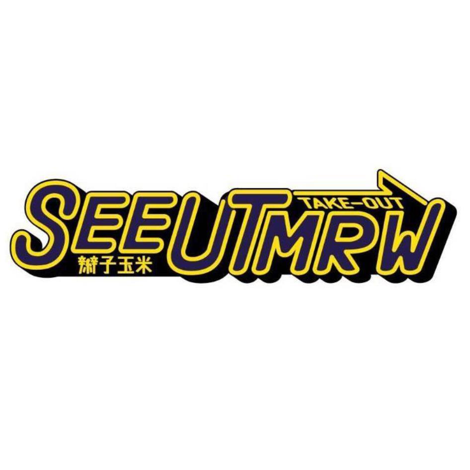 SEEUTMRW 辮子玉米及圖