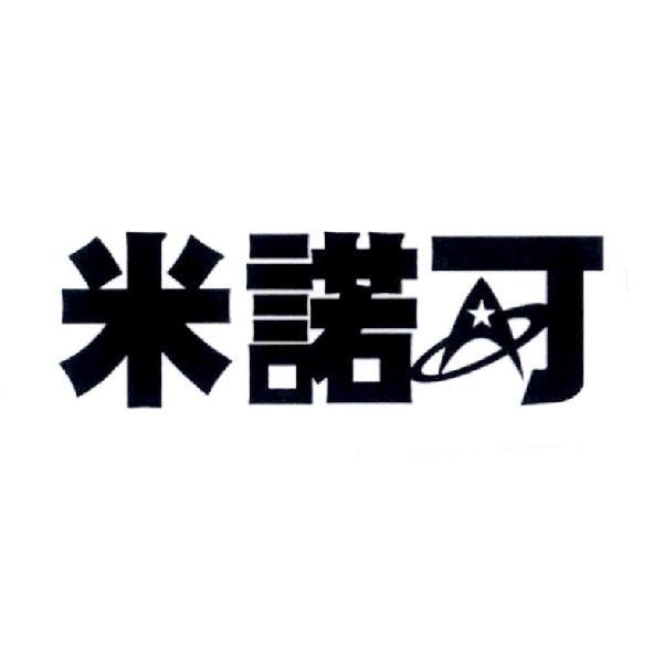 米諾可及圖