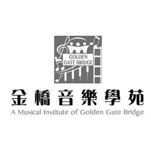 金橋音樂學苑 A Musical Institute of Golden Gate Bridge GOLDEN GATE BRIDGE及圖