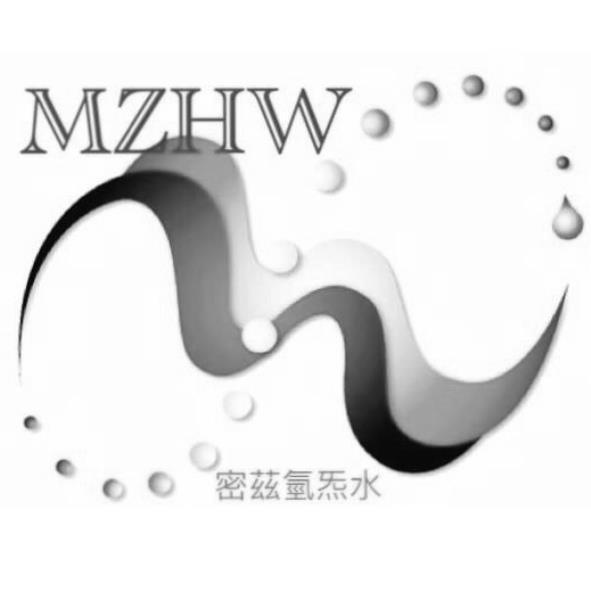 MZHW及圖 密茲氫炁水