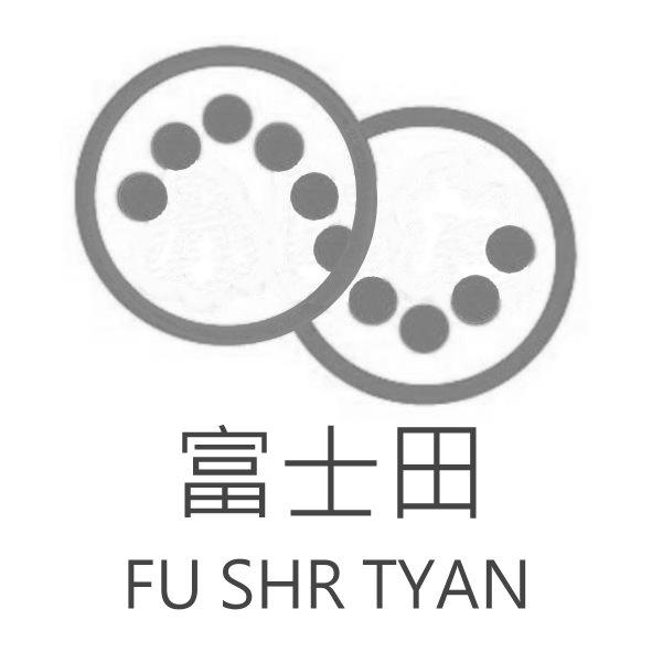 富士田FU SHR TYAN及圖