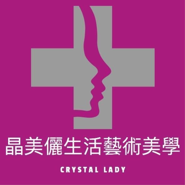 晶美儷生活藝術美學及圖