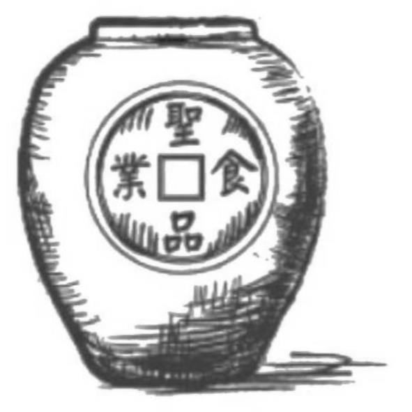 聖品食業及圖