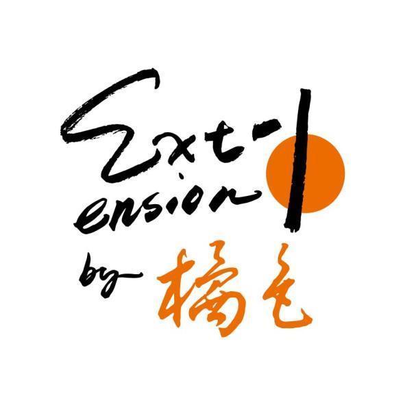 Extension-1 by橘色及圖