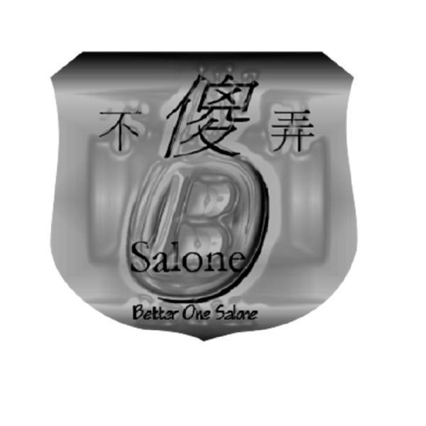 不傻弄及圖