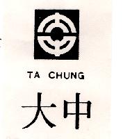 大中及圖TA CHUNG (墨色)
