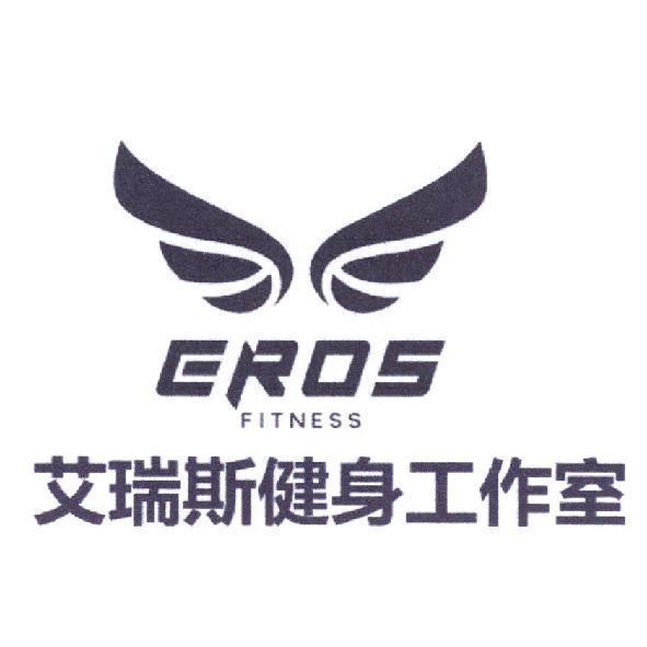 Eros Fitness 艾瑞斯健身工作室及圖