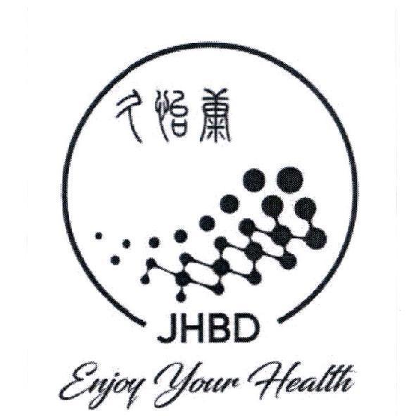 久怡康 JHBD Enjoy Your Health 及圖