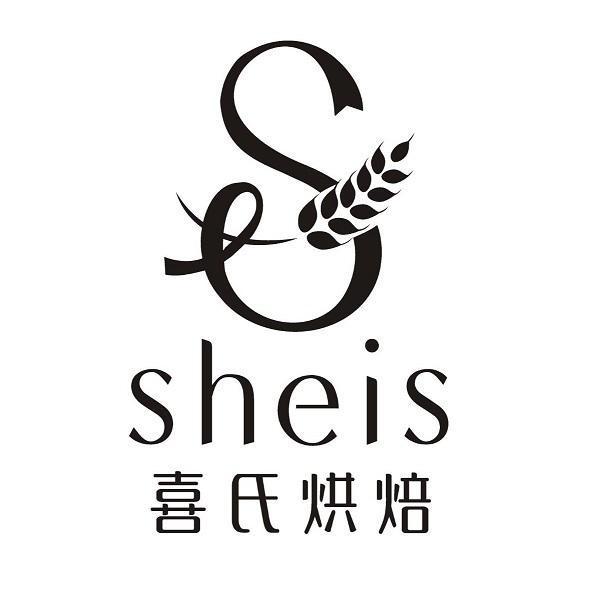 S & sheis 喜氏烘焙及圖
