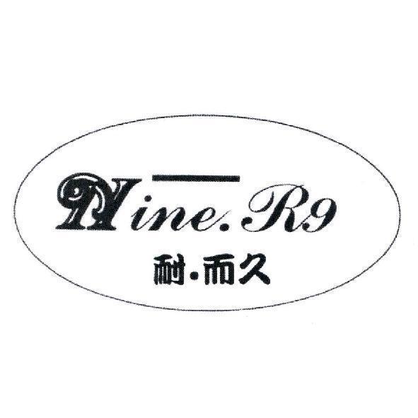 耐．而久 Nine.R9 設計圖