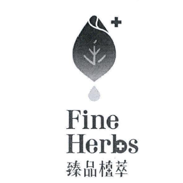 Fine Herbs 臻品植萃及圖