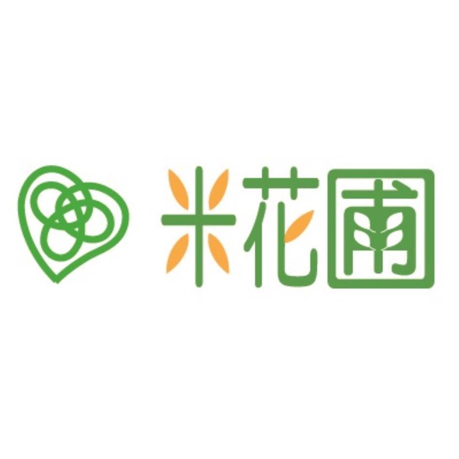米花圃及圖