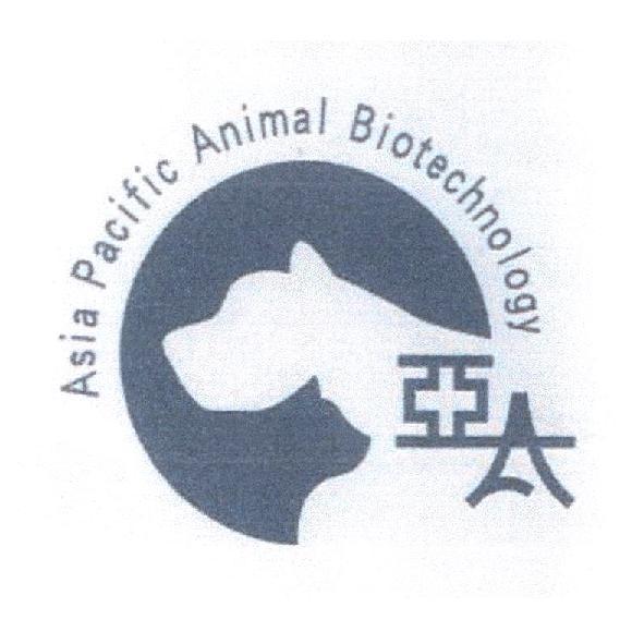 亞太ASIA PACIFIC ANIMAL BIOTECHNOLOGY及圖