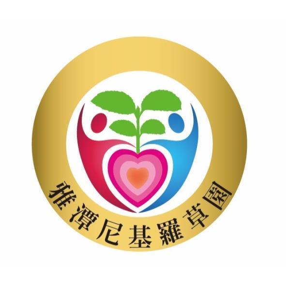 雅潭尼基羅草園及圖