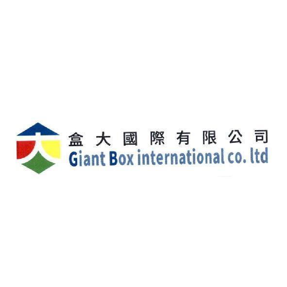 盒大國際有限公司及圖