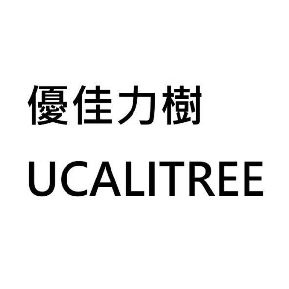 優佳力樹 UCALITREE