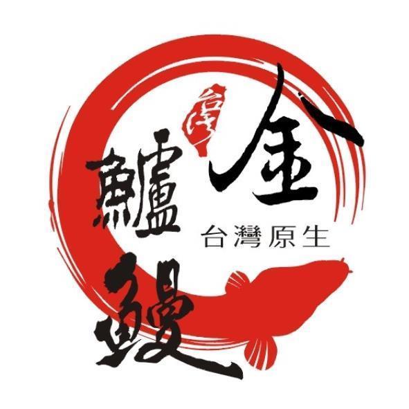 金鱸鰻台灣原生及圖
