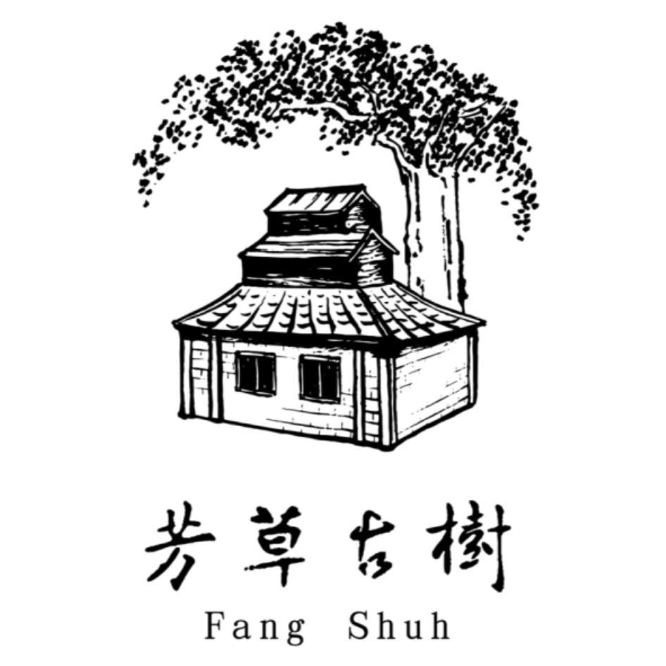 芳草古樹、Fang Shuh及圖