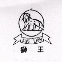 獅王及圖（墨色）