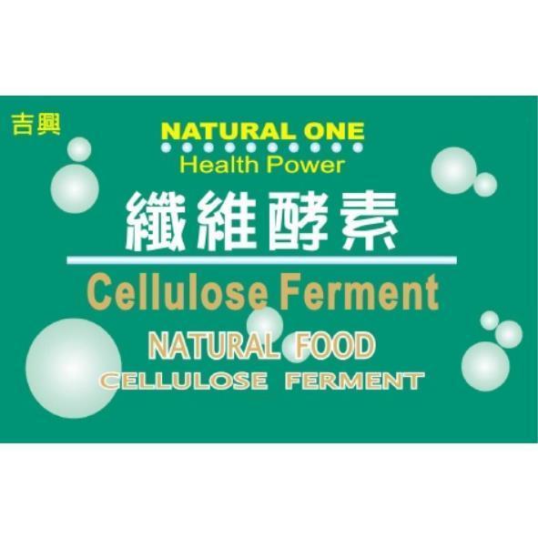 永吉興業有限公司 吉興NATURAL ONE Health Power 纖維酵素及圖