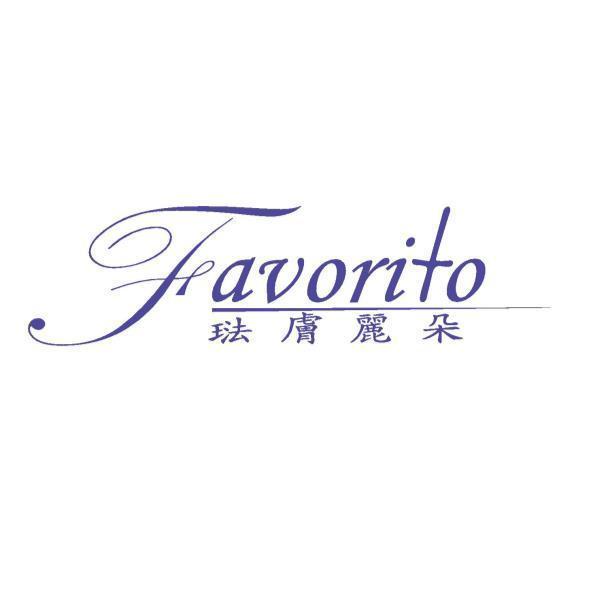 FAVORITO 琺膚麗朵