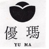 優瑪及圖YU MA