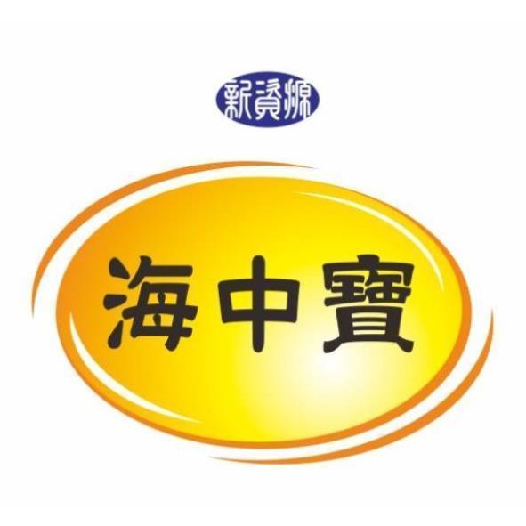 新資源海中寶及圖