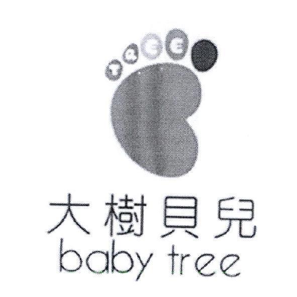 大樹貝兒 baby tree及設計圖
