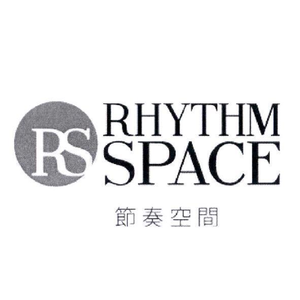 RHYTHM SPACE 節奏空間及圖