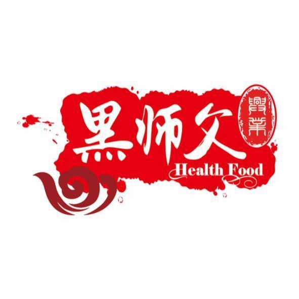 黑師父興業Health Food及圖