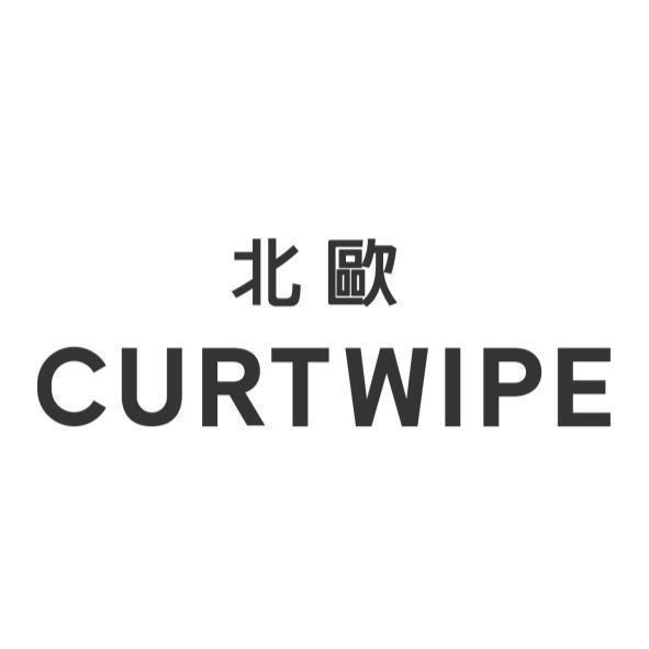 北歐CURTWIPE