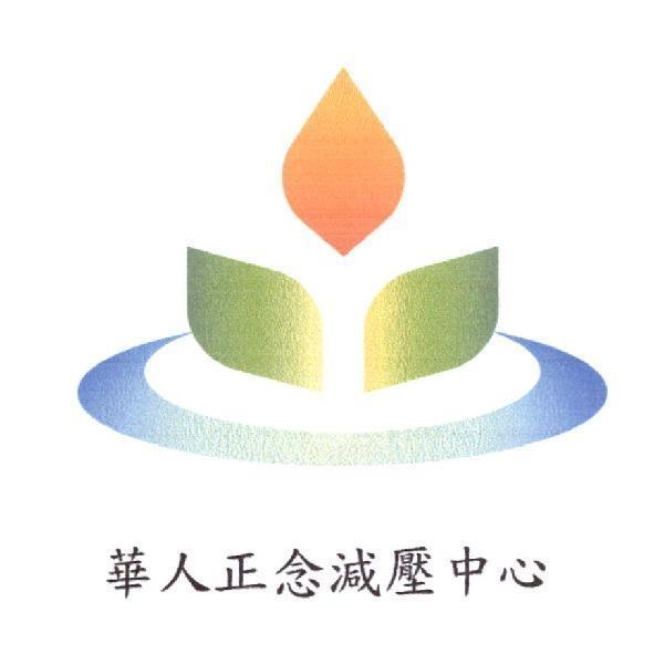 正念管理顧問有限公司標章