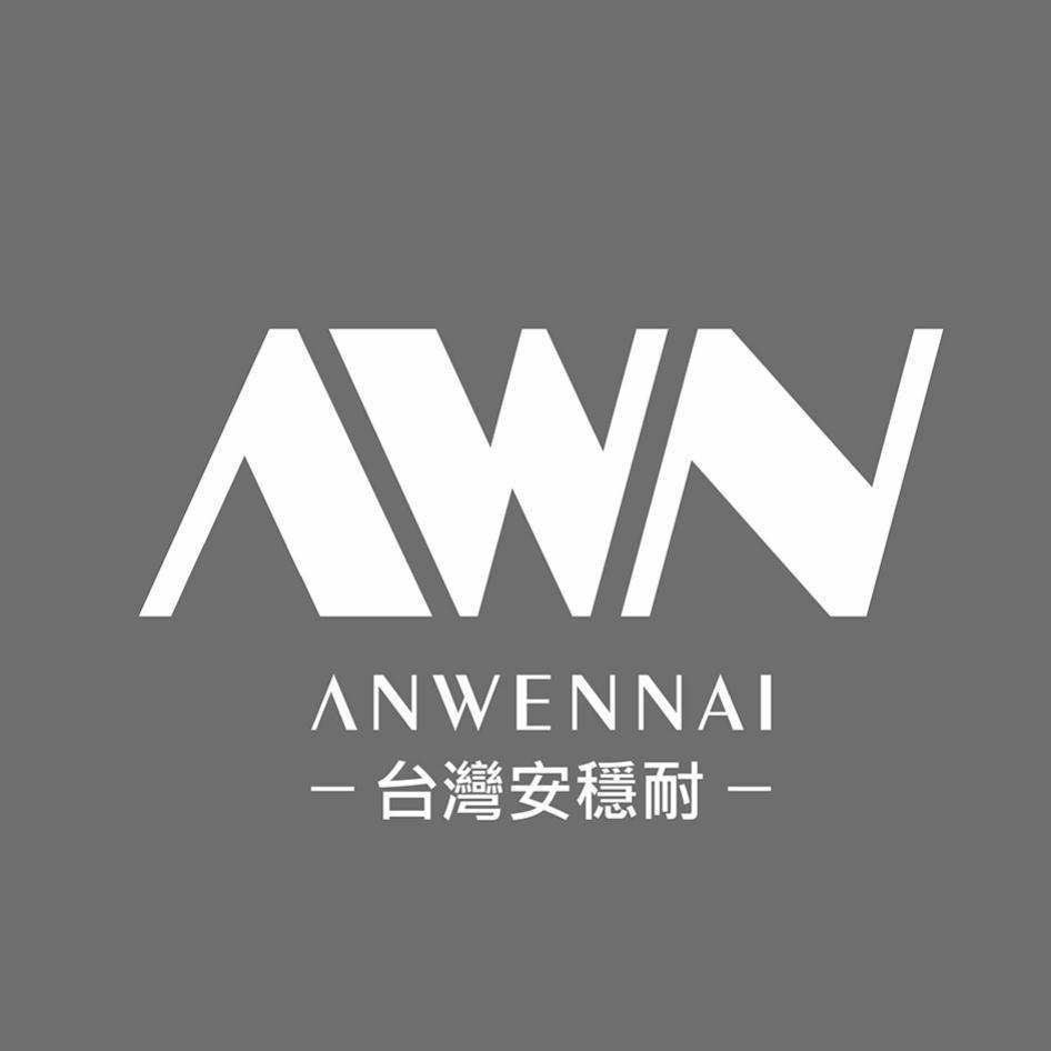 AWN ANWENNAI 台灣安穩耐