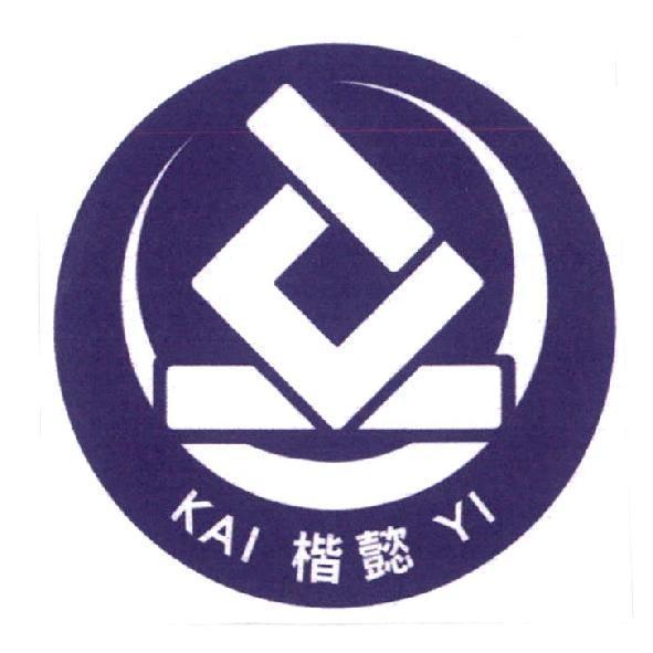 楷懿 (KAI YI) 及圖
