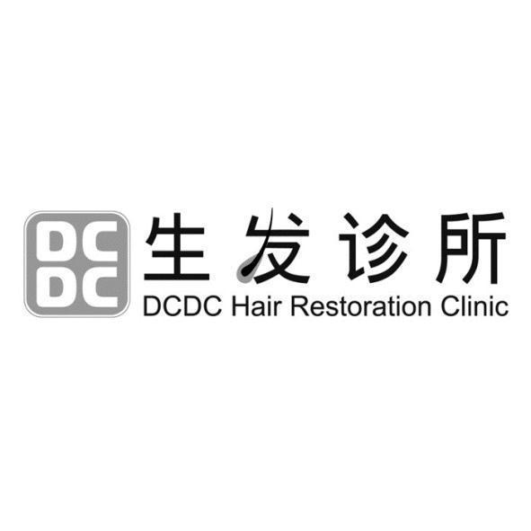 DCDC Hair Restoration Clinic生髮診所(簡體字)